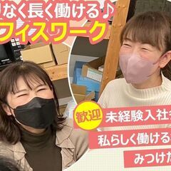 稼げる！オフィス内での電話営業◆ノルマなし◎シニア活躍中｜交通費支給あり｜未経験大歓迎｜外回りなしの画像