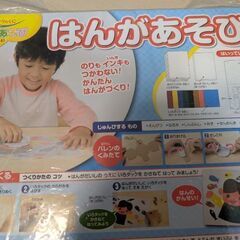 はんがあそび 知育あそび　未開封の画像