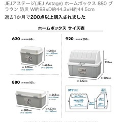【無料】収納ボックス 横88cm　3個セットの画像