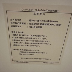 【お譲りします】コンソールテーブルの画像