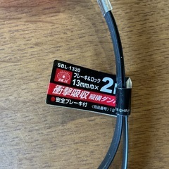 コンパクトサイズ👍 1点物❗️　ブレーキ&ロック🔐 SBL-1320　13mm巾×2m 衝撃吸収 安全ブレーキ付き❗️ メジャー 巻尺 赤の画像