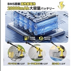 コードレス 高圧洗浄機 軽量 高圧洗浄機 コードレス 充電式 バッテリー式 の画像