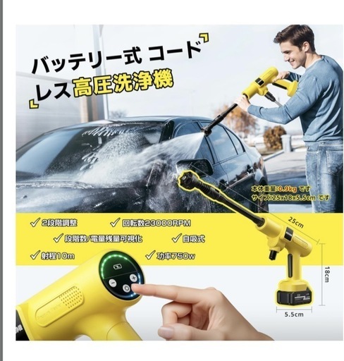 コードレス 高圧洗浄機 軽量 高圧洗浄機 コードレス 充電式 バッテリー式