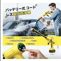 コードレス 高圧洗浄機 軽量 高圧洗浄機 コードレス 充電式 バッテリー式 の画像