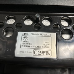  ミツビシ ホットプレート　HL-WK9  の画像