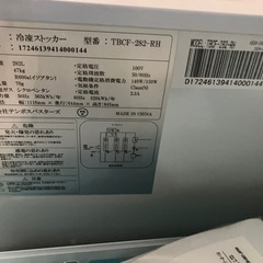 【格安】大容量！冷凍ストッカーの画像