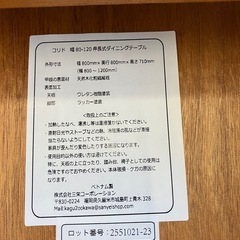 H2508-306 三栄 コリド 伸長式ダイニングテーブル バタフライ キズ汚れ有りの画像