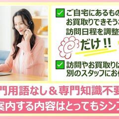 フルリモートで好きな時間に好きなだけ稼げる♪1アポ5000円で時間に縛られない高収入生活をスタート！の画像