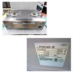 Rinnai ガステーブル LPガス用 LAKUCIE Prime RTE-65VAGP-GR 2022年製 右強火力 リンナイ プロパンガス用 西岡店 の画像