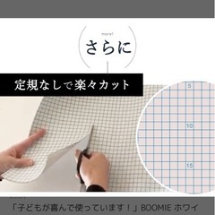 壁に貼れるホワイトボード200×120cmの画像