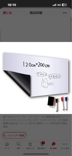 壁に貼れるホワイトボード200×120cm