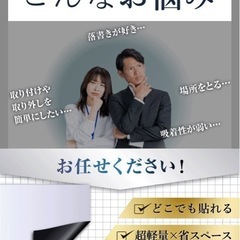 壁に貼れるホワイトボード200×120cmの画像