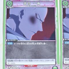 ユニアリ/ユニオン アリーナ BLEACH 斑目 一角 C ２枚の画像