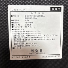 ダイニングチェア　二脚の画像