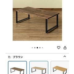 サカベ　ローテーブル　テーブルの画像