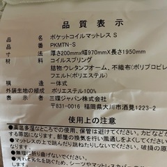 シングルマットレスの画像