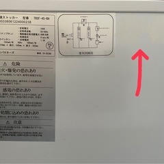 TENPOS 冷凍ストッカー44Lの画像
