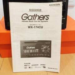 ホンダ純正 Gathers cd/usbチューナーの画像