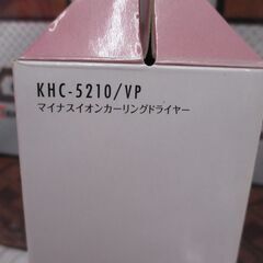 ★限定特価★ コイズミ KHC-5210/VP カーリングドライヤー 未使用・長期保管品 18年製【ハンズクラフト宜野湾店】の画像