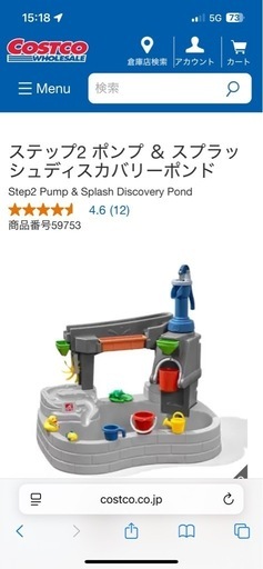 ステップ2 ポンプ ＆ スプラッシュディスカバリーポンド　ウォーターテーブル