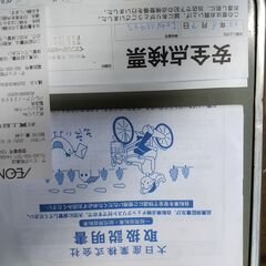 新品自転車売りますの画像