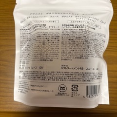 ボタニスト　スムース　旅行用の画像