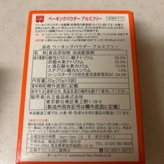 ☆Home made CAKEベーキングパウダー☆の画像