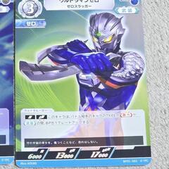 ウルトラマン カード ウルトラマン ゼロ 4枚 RR/R などの画像