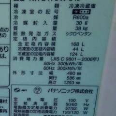 2013年製Panasonic2ドア冷蔵庫168Lの画像