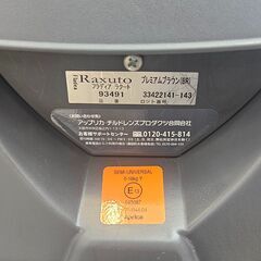 ✨️ジモティー割引✨️【ジャングルジャングル堺初芝店】　アップリカ　チャイルドシート　フラディア　ラクート 　堺市（東区　西区　北区　南区　堺区　美原区）高石市　泉大津市　忠岡町　和泉市　松原市　大阪狭山市の画像