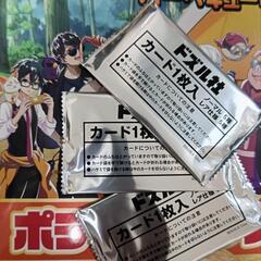 ドズル社 オリジナルカード3枚の画像