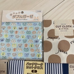 カットクロスの画像