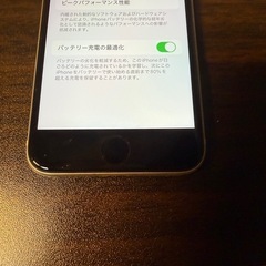 iPhone SE3　の画像