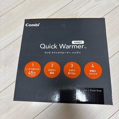 おしりふきあたため器の画像