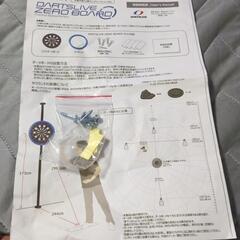 ダーツライブゼロボードの画像