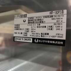 HOSHIZAKI ホシザキ　HRF-180P3　業務用冷蔵庫の画像