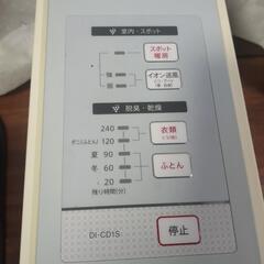 布団乾燥機の画像