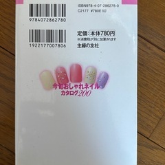 ネイルカタログの画像