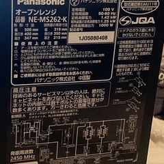 電子レンジ【受付終了】の画像