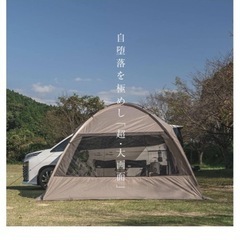 キャンbbq テントの画像