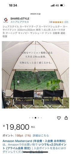 キャンプbbq テント　土日運びます