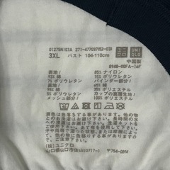 ユニクロのブラタンクトップ
　の画像