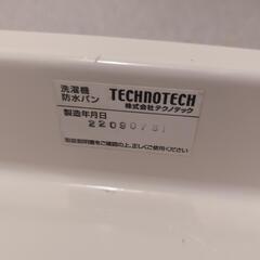 洗濯機防水パンの画像