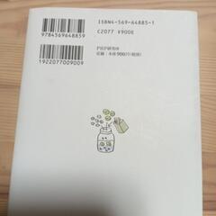 気持ちのいい暮らし、明日の元気のつくり方の画像