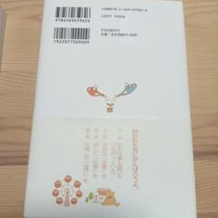 気持ちのいい暮らし、明日の元気のつくり方の画像