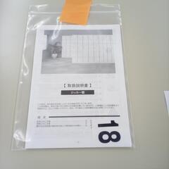 リユースのサカイ太田店★ジモティ割あり★  18人用ロッカー グレー H89×D38×W176 クリーニング済み OJ10699の画像