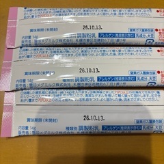 フォローアップミルク たっちの画像