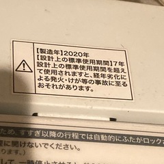 洗濯機【受付終了】の画像