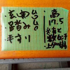 ☆便利な木製手すり付き踏み台☆の画像