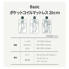 【使用半年】ポケットコイル　セミダブルマットレス01の画像